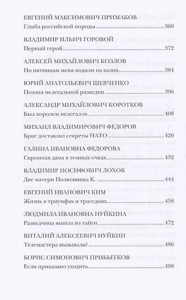 Легально о нелегальном - фото 6