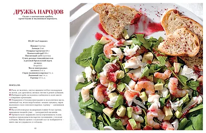 Утро. 50 завтраков (изд. 2-е, доп.) - фото 3