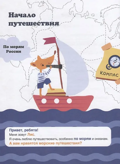 Моря России - фото 3
