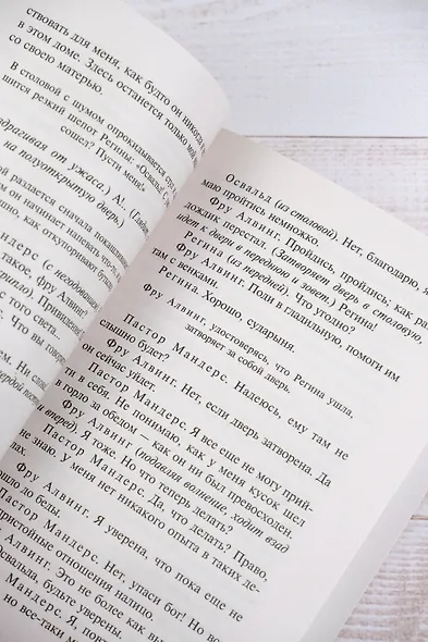 Привидения. Столпы общества. Строитель Сольнес - фото 9