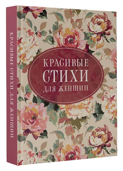 Красивые стихи для женщин - фото 3