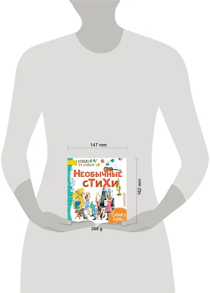 Необычные стихи - фото 3