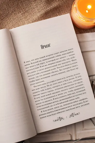 Избушка на костях. Легкий выбор - фото 9