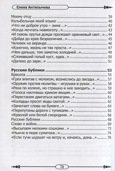 Шансы - фото 3