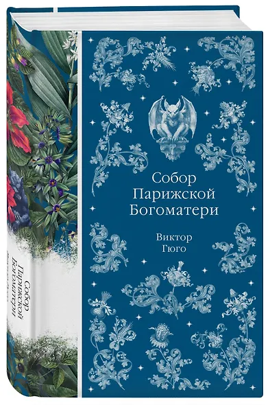 Собор Парижской Богоматери - фото 3