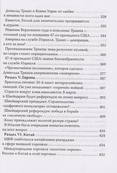 Война на Ближнем Востоке: угроза не только мировой экономике, но и существованию человечества - фото 5