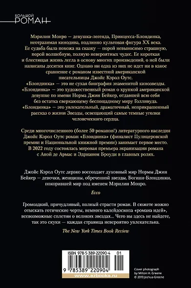 Блондинка - фото 2
