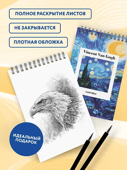 Скетчбук А5 48л "Винсент Ван Гог. Звездная ночь" 190г/м2, тв.обложка, гребень - фото 4