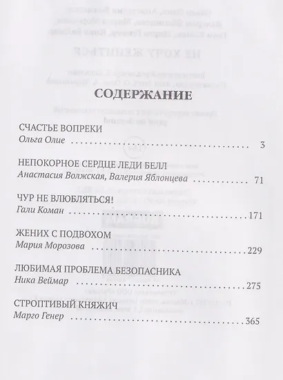 Не хочу жениться - фото 3