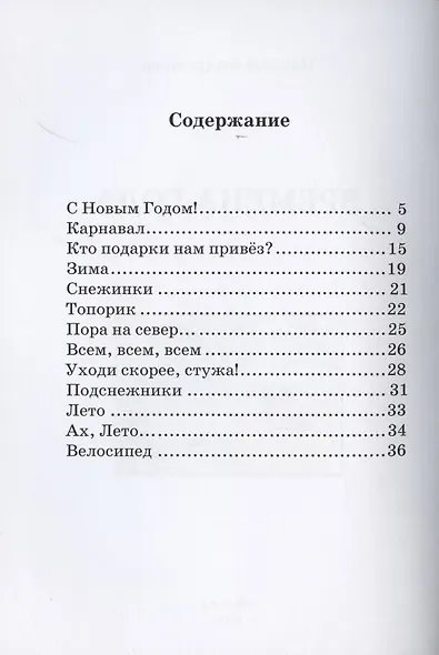 Времена года - фото 2