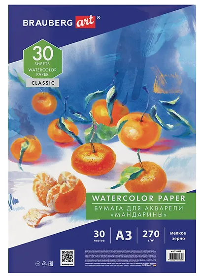 Бумага для акварели А3, 30л., мелкое зерно, 270 г/м2, BRAUBERG ART CLASSIC, Мандарины, 114402 - фото 1