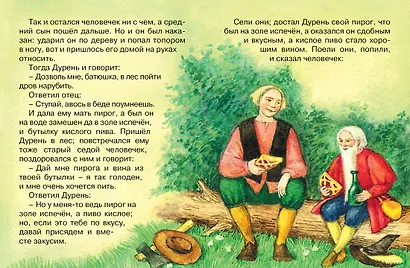 Золотой гусь - фото 3