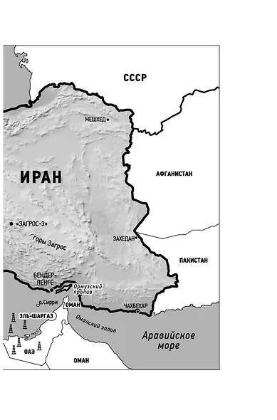 Ураган. Книга 2. Бегство из рая - фото 11