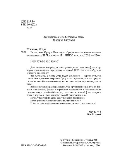 Перекрыть Ормуз. Почему от Ормузского пролива зависит вся планета - фото 6