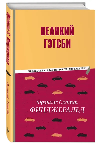 Великий Гэтсби - фото 3