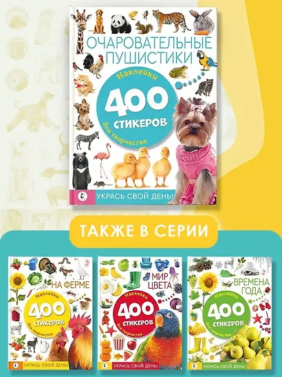 Очаровательные пушистики - фото 5