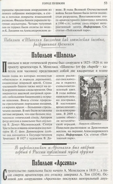 500 мест вокруг Санкт-Петербурга, которые нужно увидеть - фото 2
