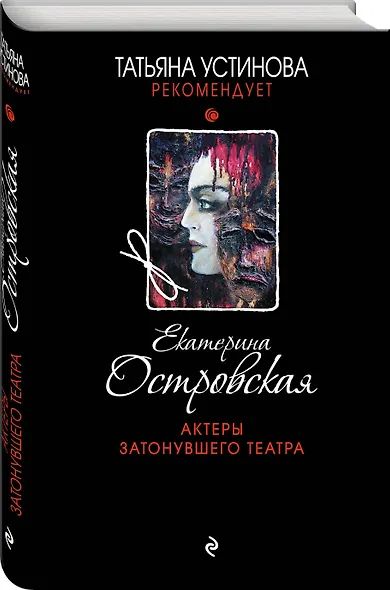 Актеры затонувшего театра - фото 3