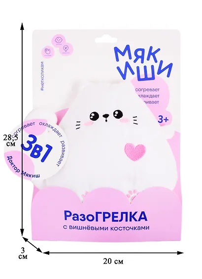Игрушка ТМ Мякиши Доктор Мякиш - Котёнок (с вишневыми косточками) 103867 - фото 2