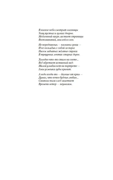 Волкодав. Знамение пути - фото 8