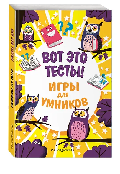 Вот это тесты! - фото 3