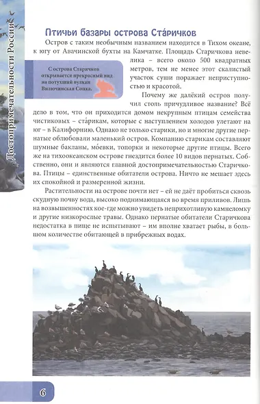 Достопримечательности России - фото 3