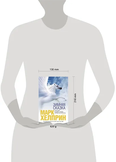 Зимняя сказка - фото 3