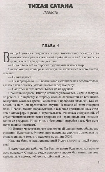 Сенсаций не будет - фото 3