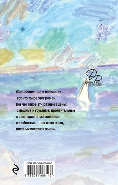 Маньяк Гуревич - фото 2