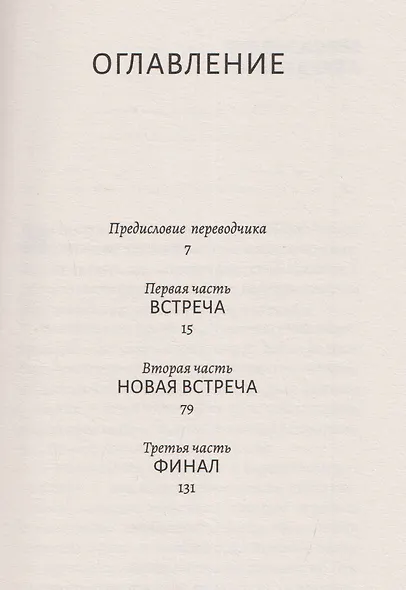Притворство - фото 3