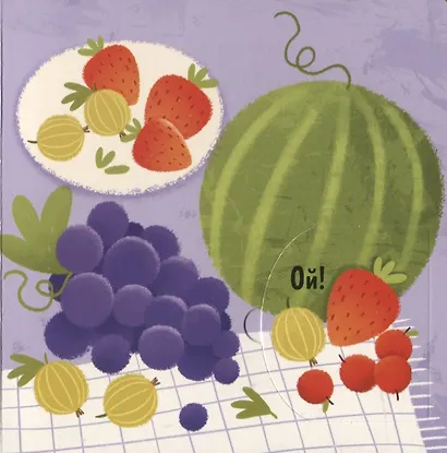 Угадай, что мы едим. Книжка с окошками - фото 5