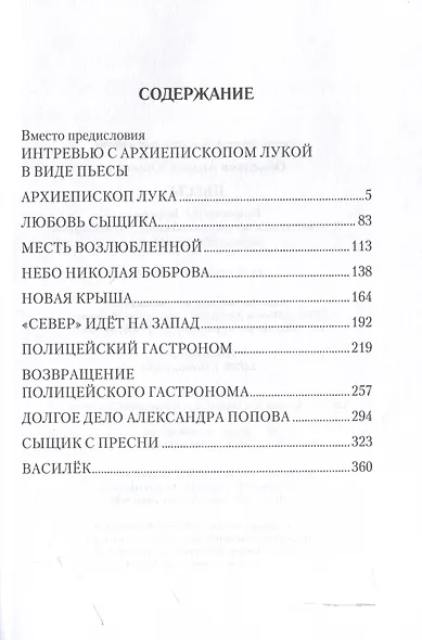 Пьесы  (12+) - фото 3