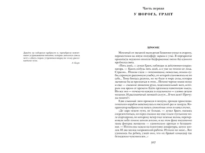 Реквием машине времени - фото 7