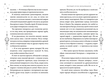 Первый урок Шоломанчи (#1) новое оформление - фото 10