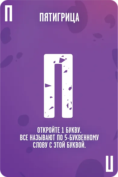 Настольная игра "Баклажаба" - фото 10