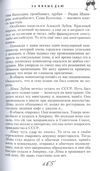 За милых дам! Весёлые байки, анекдоты, рассказы и повести о женщинах и для женщин - фото 10