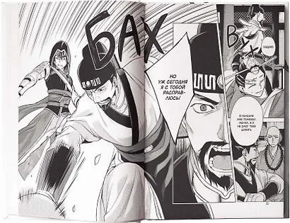 Assassins Creed: Меч Шао Цзюнь. Том 3 (Assassin's Creed: Shao Jun Sword). Маньхуа - фото 6