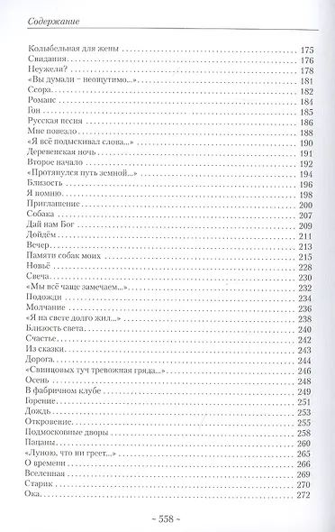 Страна Миления - фото 4