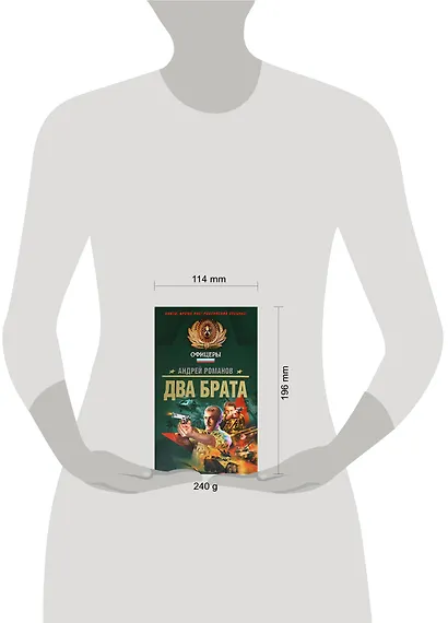 Два брата - фото 2