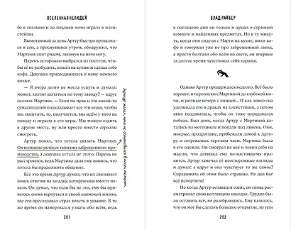 Вселенная нелюдей - фото 12