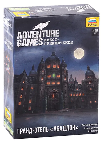 Настольная игра «Adventure Games Гранд-отель Абаддон», ZVEZDA - фото 1
