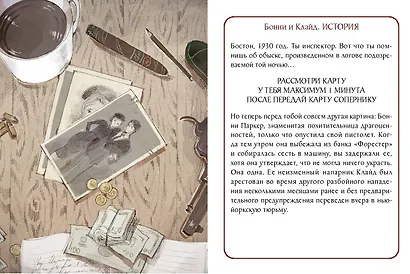 Невиновна, если сможешь доказать. Детективная игра с иллюстрациями Loputyn - фото 13