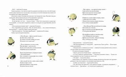 Алиса в Стране Чудес - фото 6