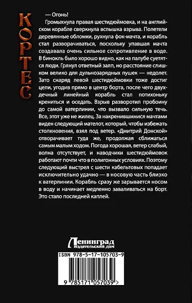 В начале пути - фото 2