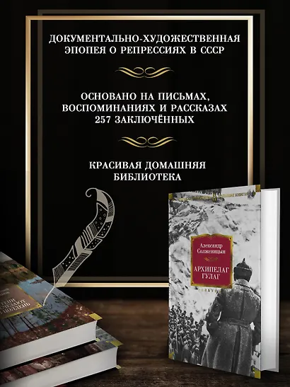 Архипелаг ГУЛАГ - фото 5