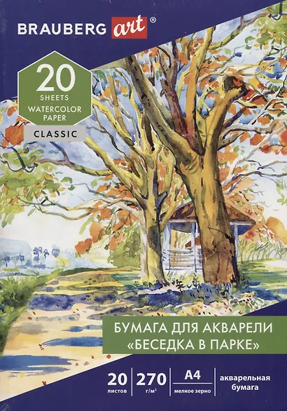Папка для акварели А4, 20л., 270 г/м2, мелкое зерно, BRAUBERG ART CLASSIC, Беседка в парке, 114398 - фото 1