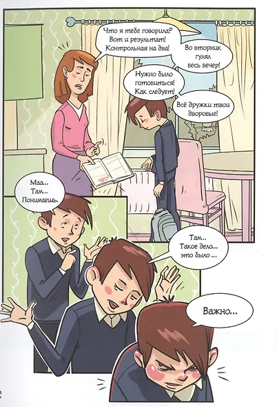 МОЗГ, который нужен всем - фото 2