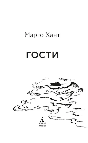 Гости - фото 4