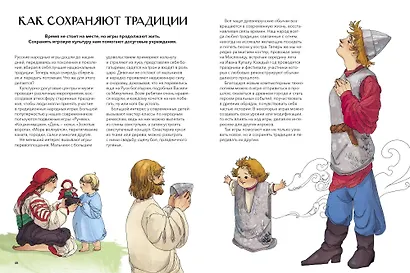 Русские народные игры - фото 6