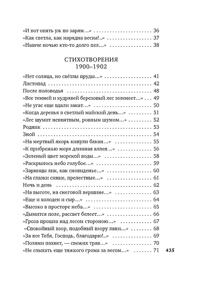 Музыка планет - фото 5